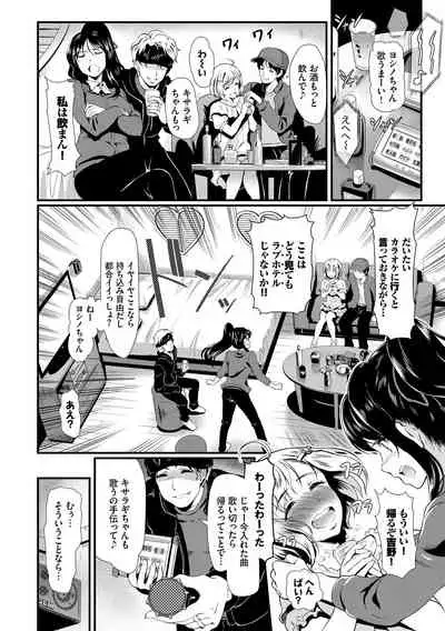 [Hiroshiki] Choro Mesuicchi [Digital]