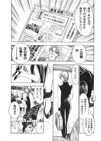 [Juichi Iogi] Reinou Tantei Miko / Phantom Hunter Miko 02