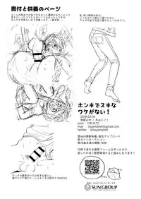 (SUPER27) [Jigoku Shinjuu (Toyama Jigoku)] Honki de Sukina Wakeganai! (Gundam Wing)