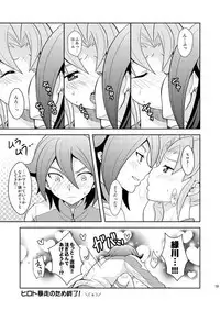 [Tai no Okashira (Matsubara Kanabun)] Ryuusei Lovers (Inazuma Eleven) [Digital]