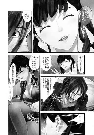 [Sanukiyan] M Tsuma Shoujo Ori no Naka de sodateru Omocha