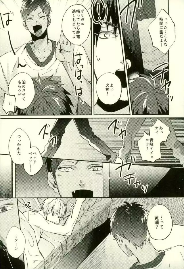 Fuzai no Yamada Sairokushuu Ni