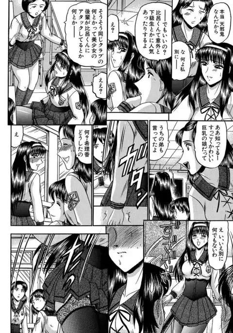 Nyuuin Tenshi - Angel who is Obscene Breast