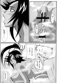 (C73) [Kairanban (Bibi)] Benten Kairaku 6 (BLEACH)