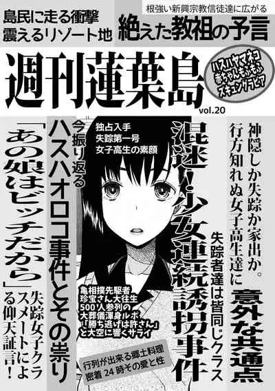 Shoujo Renzoku Yuukai Jiken