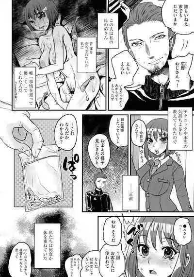 Subetega Mesu ni Naru