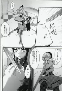 [Inbou no Teikoku (Indo Curry)] soymilk (Puella Magi Madoka Magica)