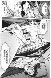 [Hazuki Kaoru] Nakadashi Chijoku Chikan [Chinese]