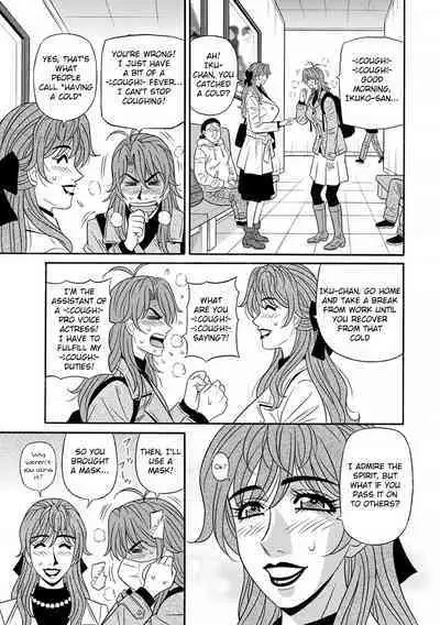 [Ozaki Akira] Hitozuma Seiyuu Ikuko-san Ch. 1-4 [English] [Digital]