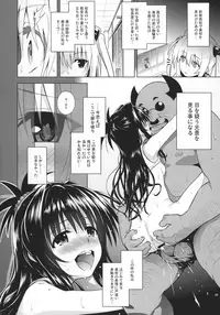 (COMIC1☆11) [sin-maniax (Todoroki Shin)] ToLOVEleS (To LOVE-Ru Darkness)