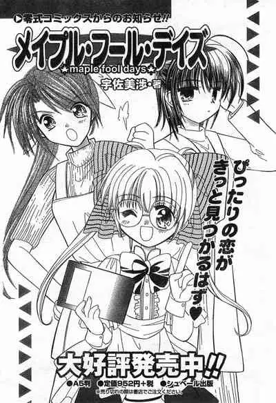 COMIC Zero-Shiki Vol. 42