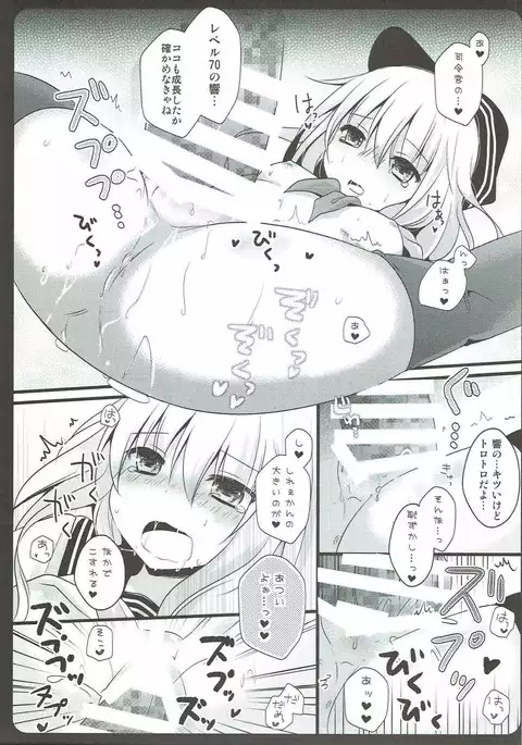 Natsu no Owari ni. -R18 Manga Tanpenshuu-