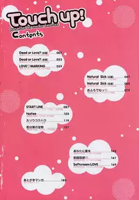 [Tanimura Marika] Touch up!