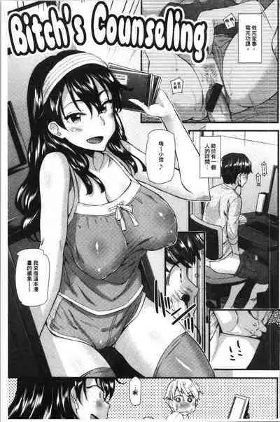 Hatsujou Love Rhythm - Excite Love Rhythm | 發情的愛慾節奏