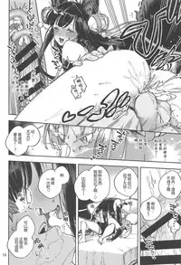 (C94) [Haraheridou (Herio)] Mizu mo Shitataru Ii Yuel (Granblue Fantasy) [Chinese] [神原祖母汉化组]