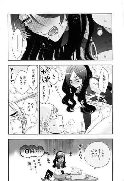 Onee-sama no Ai to Wagamama to Yokujou to