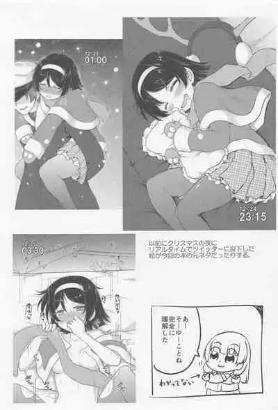 Tanikaze-san to LoveHo de Ichatsuite Kita Kai 1.5