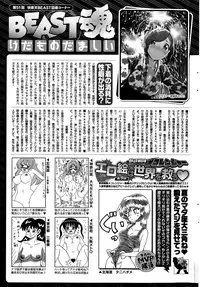 COMIC Kairakuten BEAST 2015-08