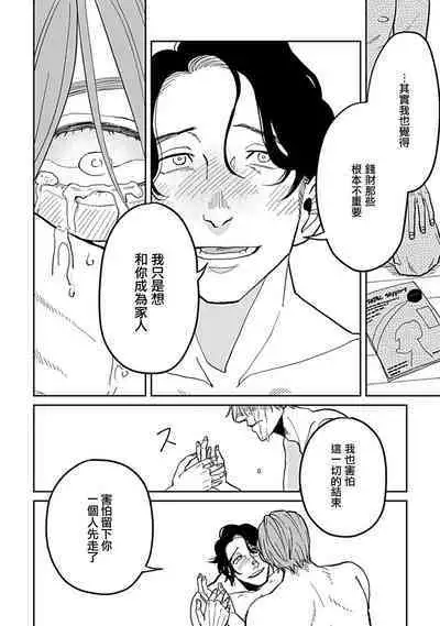 [Nola Obake] Yameru Toki mo, Sukoyakanaru Toki mo, | 无论疾病、还是健康 #4-6 + P站番外插图 + 番外合集1-2[Chinese] [Digital]