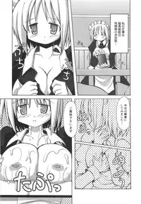 [Hirowa Nagi] Ero-Kyun Laboratory