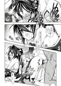 (C84) [Plum (Kanna)] Hataraku Chiikama! (Hataraku Maou-sama!)