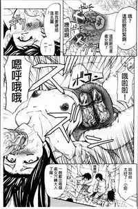 [Kikuichi Monji] W-C Water Closet [Chinese]