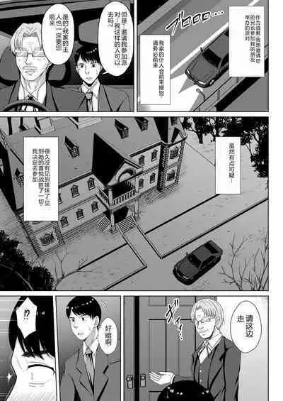 Mukunaru Hana ga Mebuku Toki