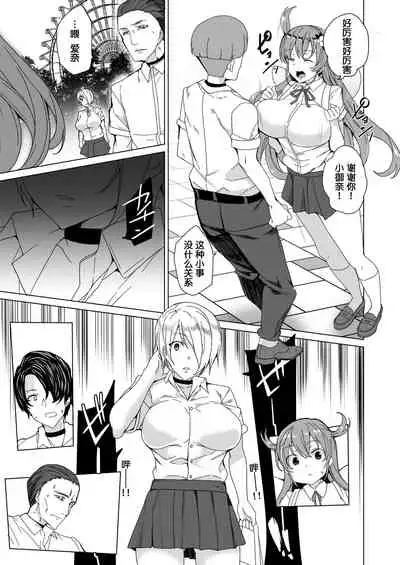 Joukyuu Seishi Chakushou Gimuka 2