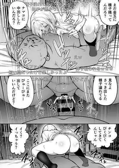 [Takurowodou (Takurowo)] Haishin joshi namako no shinrei taiken [Digital]