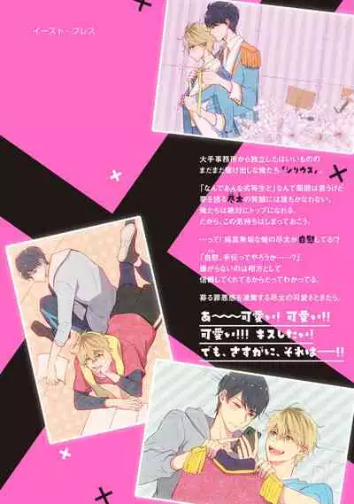 [Enoki Gorou] Gohatto Romance! [Digital]