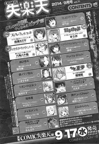 COMIC Shitsurakuten 2014-09