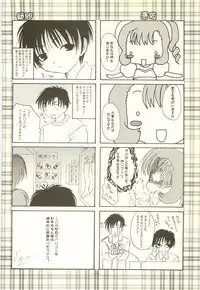 (SC16) [DiGiEL (Yoshinaga Eikichi)] laplus (Chobits)