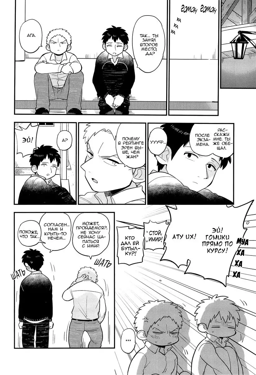 Bokura no Kaeru Basho