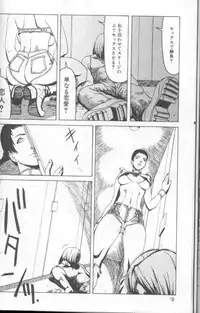 [Suna] Feminism Sex Machine