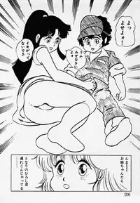 [Hiromori Shinobu] Nemuccha Iya Yo