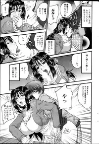 [Nanami Shizuka] Himegoto. Ch.1-5