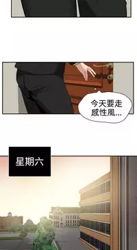 Desire King (慾求王) Ch.1-16 (chinese)