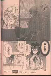 COMIC Papipo 1998-08 [Incomplete]