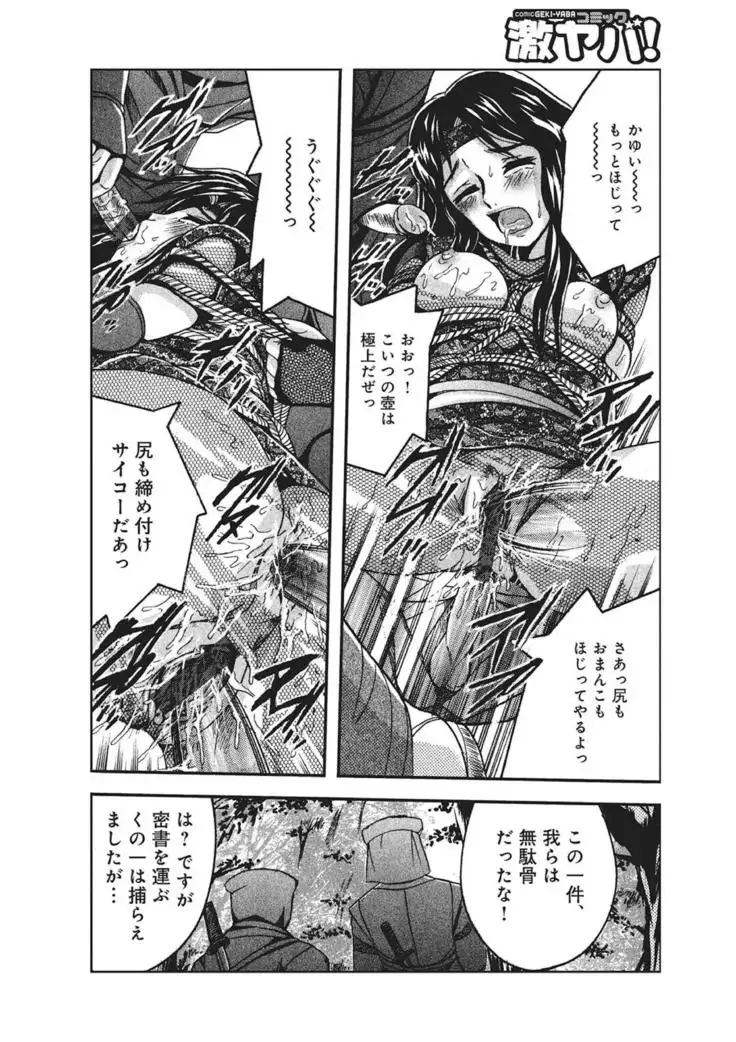 WEB Han Comic Geki Yaba! Vol.83