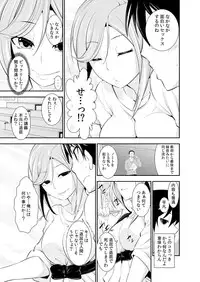 [Ichihara Kazuma] Osananajimi wa Ore Senyou no Seigangu.