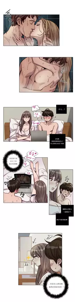 Atonement Camp Ch.0-46