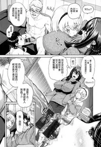 [Karasu] MESUhame IKIzome [Chinese]