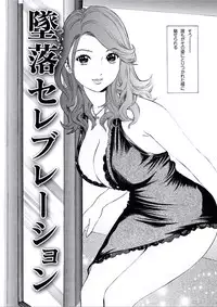 [Narita Manabu] Kairaku no Jikan [Digital]