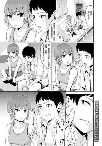 [Yamada Yuuya] Oboreru Hakuchuumu - Drowning in a Daydream [Chinese] [零食汉化组] [Digital]