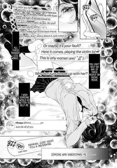 My Girlfriend's Not Here Today Ch. 12+17