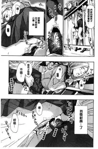 [Asagi Ryu] Watashito Iikoto Shiyo? [Chinese]