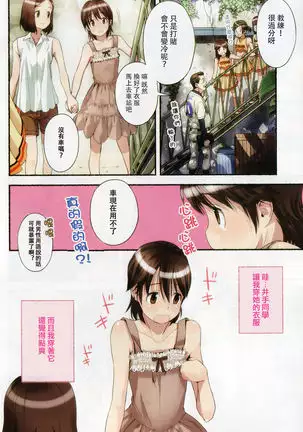 Nozomu Nozomi Vol. 1