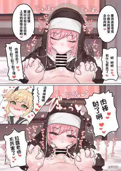 Succubus no Sensei FILE. 01 Genki Musume Succubus-hen | 魅魔的老师 FILE. 01（元气妹子魅魔篇）