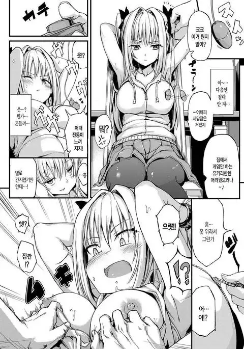 Tsundere kanojo o shibatte mita!