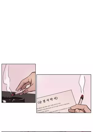 Atonement Camp Ch.0-50